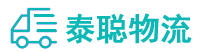 重庆到海丰县物流公司